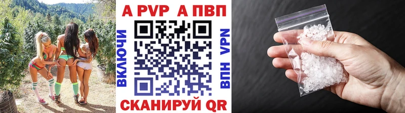 Альфа ПВП VHQ  что такое   Заполярный 