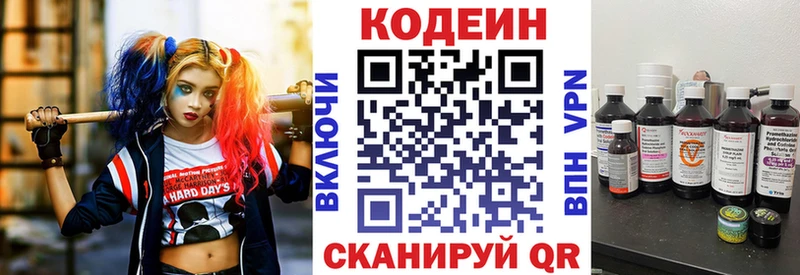 Кодеиновый сироп Lean Purple Drank  OMG маркетплейс  Заполярный 