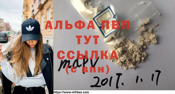 альфа пвп Касимов
