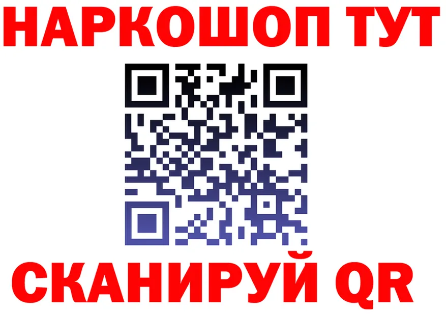 Купить наркоту  состав Заполярный