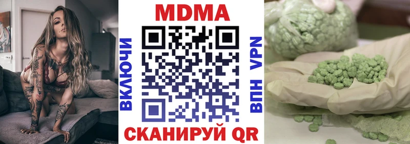 МДМА молли  купить  цена  Заполярный 